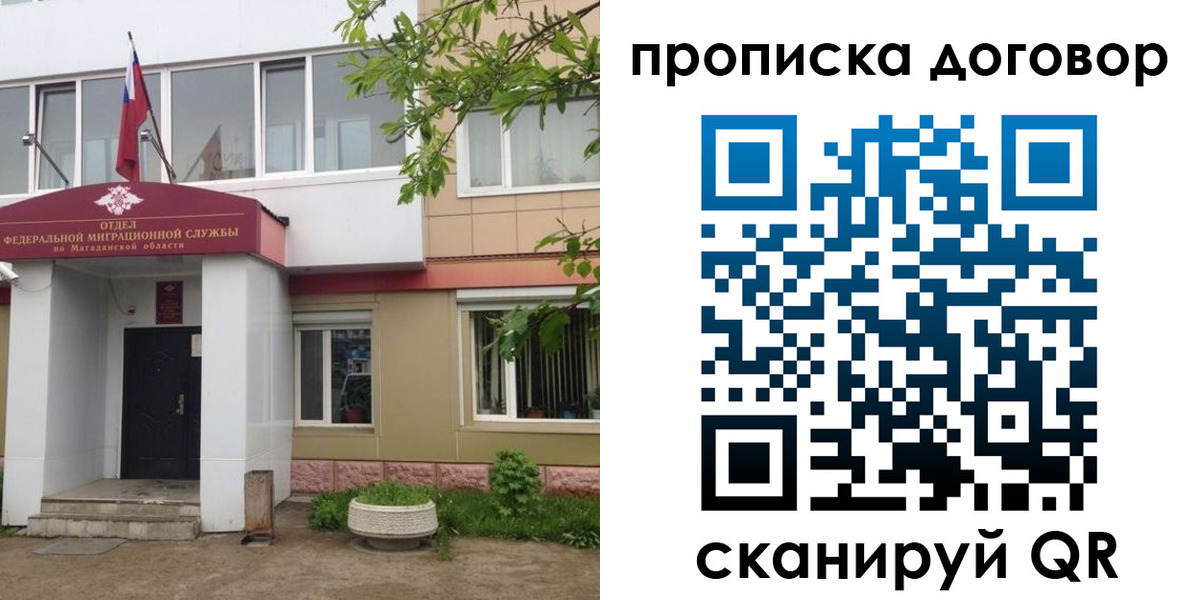 прописка штамп в Калтане