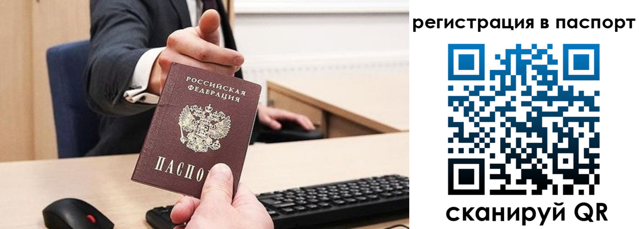 прописка в квартире в Калтане