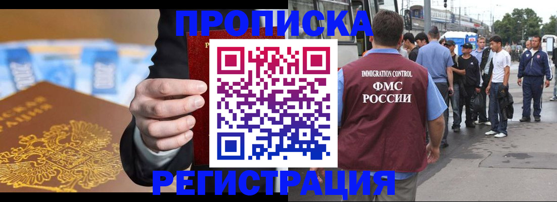 прописка регистрация в Калтане