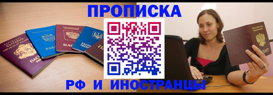 прописка ребенка в Калтане