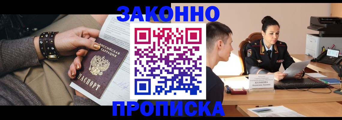 где прописаться в Калтане