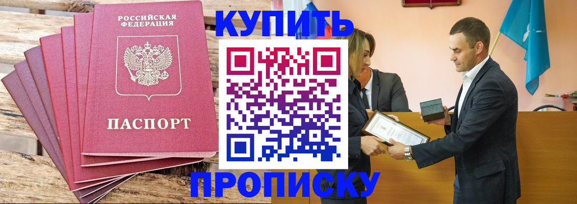 временная регистрация недорого в Калтане
