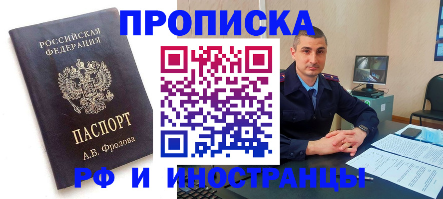 пропишу в квартире в Калтане