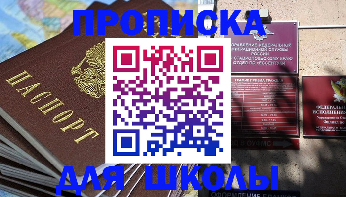 прописка 2025 в Калтане