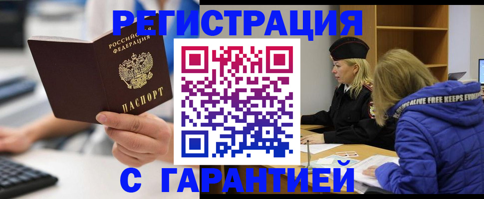 прописка в квартире в Калтане