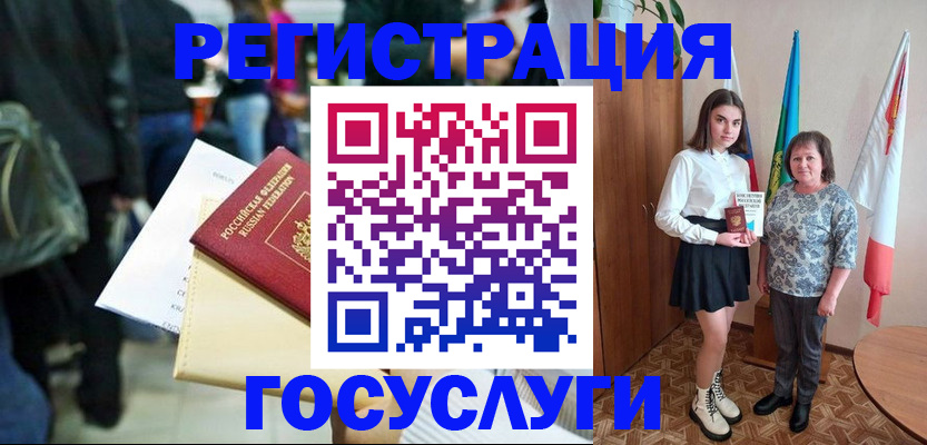 временная регистрация в Калтане