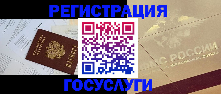 прописка ребенка в Калтане