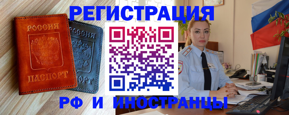 купить прописку в Калтане