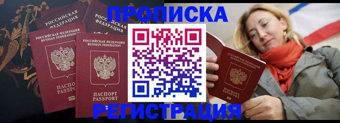 временная регистрация законно в Калтане